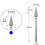 Изображение  Diamond cutter cone sharp blue 4.5 mm, working part 7.5 mm
