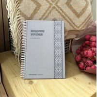 Изображение  Diary of a Ukrainian Hardcover "Professional Journals"