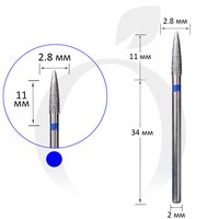 Изображение  Diamond cutter blue cone 2.8 mm, working part 11 mm