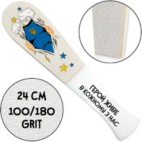 Изображение  Pedicure Grater With Handle ThePilochki (03759), 100/180 grit, White “A Hero Lives in Each of Us”