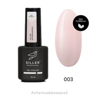 Зображення  Siller Nude Base Pro №3 камуфлююча кольорова база (молочно-рожевий), 15 мл, Об'єм (мл, г): 15, Цвет №: 03