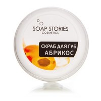 Зображення  Скраб для губ Soap Stories Абрикос, 30 г