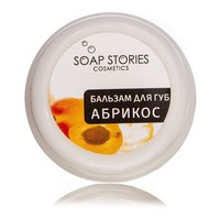 Зображення  Бальзам для губ Soap Stories Абрикос, 10 г