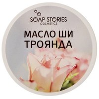 Изображение  Масло Ши Soap Stories для лица Роза, 100 г