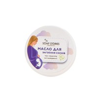 Изображение  Natural oil for healing nipples during breastfeeding Soap Stories, 20 g
