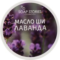 Изображение  Shea butter Soap Stories for face and body Lavender, 100 g