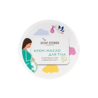 Изображение  Natural cream-oil for body care during pregnancy Soap Stories, 100 g