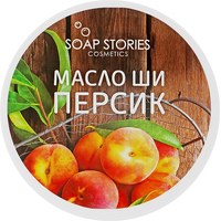 Изображение  Shea butter Soap Stories for face and body Peach, 100 g