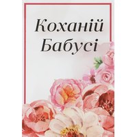 Изображение  Soap Stories "Wishes" to Beloved Grandmother Soap Stories, 90 g