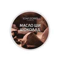 Изображение  Shea butter Soap Stories for the body Chocolate, 100 g