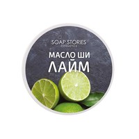 Изображение  Shea butter Soap Stories for body Lime, 100 g