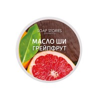 Изображение  Shea butter Soap Stories for the body Grapefruit, 100 g