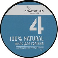Изображение  Мыло для бритья Soap Stories №4 BLUE 100% NATURAL, 130 г