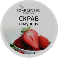 Зображення  Скраб для тіла Soap Stories Полуниця, 200 г (банка)