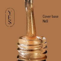Изображение  База для гель-лака YES Cover Base №09, 15 мл, Объем (мл, г): 15, Цвет №: 09, Цвет: Светло-коричневый
