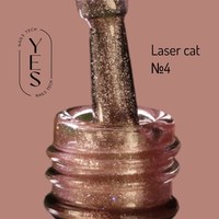 Зображення  Гель-лак для нігтів YES Gel polish Laser Cat №04, 6 мл, Об'єм (мл, г): 6, Колір: 04