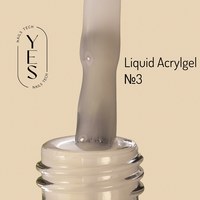 Изображение  Жидкий акрил-гель YES Liquid Acrylgel №03, 15 мл, Объем (мл, г): 15, Вариант: 03, Цвет: Молочный