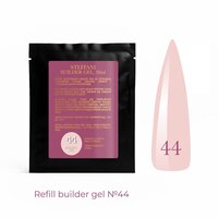 Зображення  Гель будівельний Steffani Builder Gel 44, sachet 30 мл, Об'єм (мл, г): 30, Варіант: 44