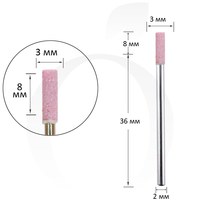 Изображение  Фреза для маникюра корундовая цилиндр розовая 3 мм, рабочая часть 8 мм