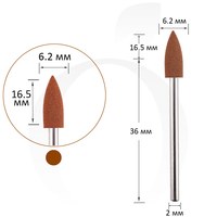 Изображение  Фреза силиконовая маленькая 6.2 мм, рабочая часть 16.5 мм, коричневая, Абразивность: 320#, Диаметр головки (мм): 6.2