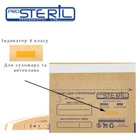 Зображення  Крафт-пакети Steril 60x100 мм з індикатором, 100 шт