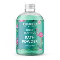Зображення  Вируюча пудра для ванни Hello beautiful Joko Blend 200 г