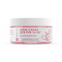 Изображение  Scrub cream for hands and feet with urea, algae extract and Shelly argan oil 350 g