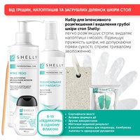 Изображение  Set for intensive softening and removal of rough skin of the feet Shelly