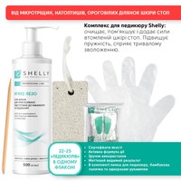 Изображение  Set for accelerated preparation for pedicure and softening of rough skin of the feet Shelly