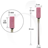 Изображение  Cutter for manicure corundum cylinder pink 5 mm, working part 13 mm