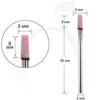 Изображение  Burr for manicure corundum cone pink 3 mm, working part 8 mm