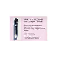 Изображение  Масло-парфюм для кутикулы ADORE prof. Cuticle oil-perfume 2 мл - sweety, Аромат: sweety, Объем (мл, г): 2