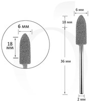 Изображение  Фреза для маникюра корундовая пуля серая 6 мм, рабочая часть 18 мм