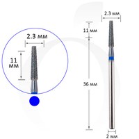Изображение  Milling cutter diamond cone blue 2.3 mm, working part 11 mm