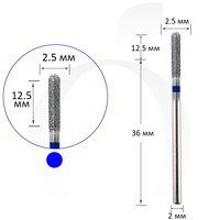 Изображение  Cutter diamond cylinder rounded blue 2.5 mm, working part 12.5 mm