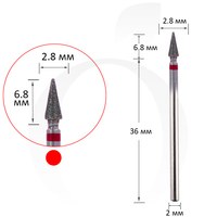Зображення  Фреза алмазна конус червона 2.8 мм, робоча частина 6.8 мм