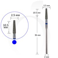 Изображение  Diamond cutter cone blue 2.5 mm, working part 10.5 mm