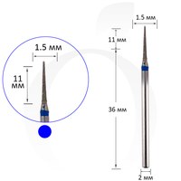 Изображение  Diamond cutter cone blue 1.5 mm, working part 11 mm