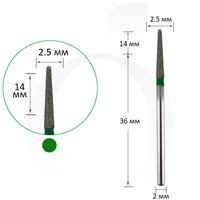 Изображение  Cutter diamond cone rounded green 2.5 mm, working part 14 mm