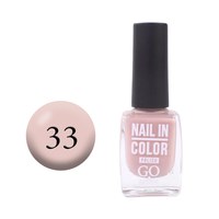 Изображение  Лак для ногтей Go Active Nail in Color 033 нежно-розовая пастель, 10 мл, Объем (мл, г): 10, Цвет №: 033