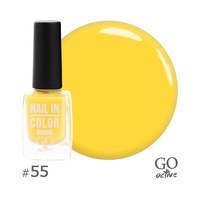 Изображение  Лак для ногтей Go Active Nail in Color 055 насыщенный желтый, 10 мл, Объем (мл, г): 10, Цвет №: 055