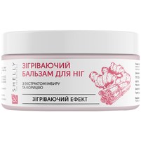 Изображение  Согревающий бальзам для ног с экстрактом имбиря и корицей Shelly, 200 мл