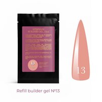 Зображення  Гель будівельний Steffani Builder Gel  13, sachet 15 мл, Об'єм (мл, г): 15, Варіант: 13