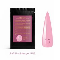 Зображення  Гель будівельний Steffani Builder Gel  15, sachet 15 мл, Об'єм (мл, г): 15, Варіант: 15