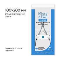 Изображение  Kraft bags Microstop PRO-zori with class 4 indicator 100x200 mm, 50 pcs, Quantity per package (pcs): 50
