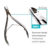 Изображение  Кусачки маникюрные SPL 9061 для кутикулы