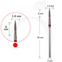 Зображення  Фреза алмазна конус червона 1.8 мм, робоча частина 8 мм