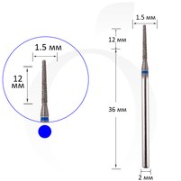 Изображение  Diamond cutter cone blue 1.5 mm, working part 12 mm