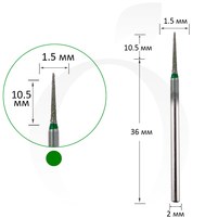 Зображення  Фреза алмазна конус зелена 1.5 мм, робоча частина 10.5 мм