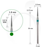 Зображення  Фреза алмазна конус зелена 1.8 мм, робоча частина 12.5 мм